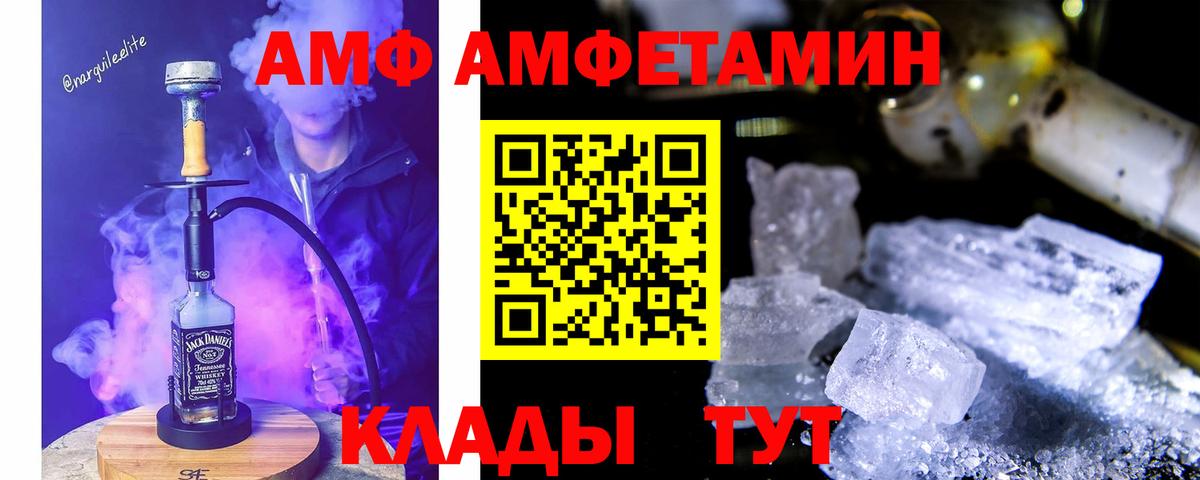 Amphetamine 98%  Вход с VPN  Алексин 