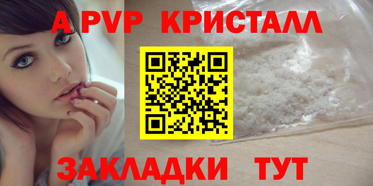 Альфа ПВП мука  A PVP VHQ  Вход с VPN  Алексин 