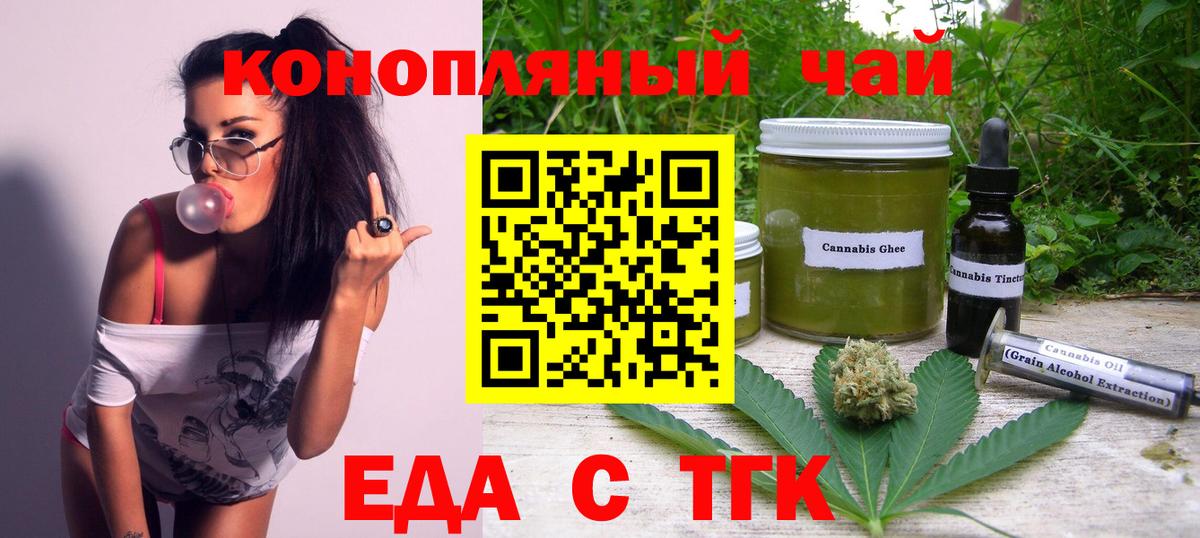 Печенье с ТГК марихуана Алексин