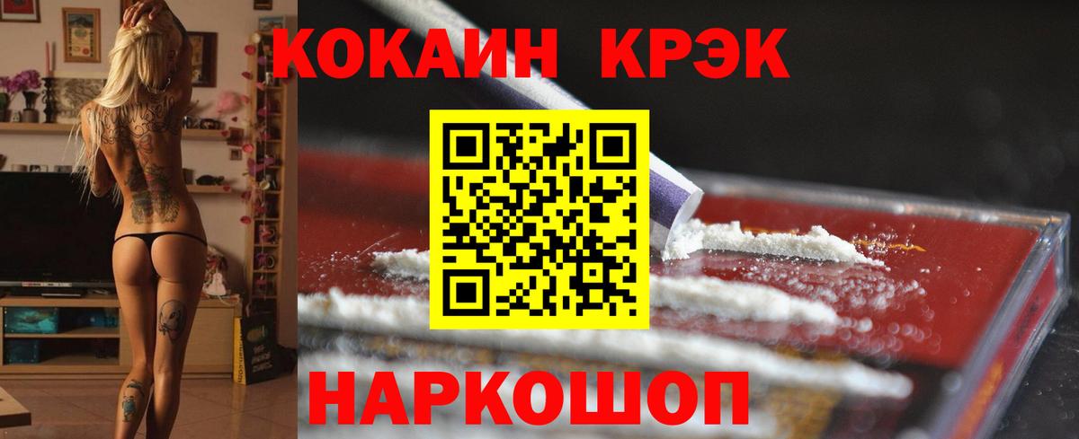 Алексин  Cocaine 97%  COCAIN VHQ  Вход с VPN 
