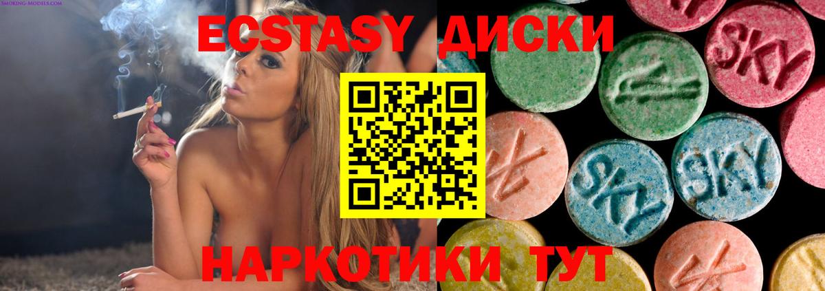 ЭКСТАЗИ  Экстази Punisher  Вход с VPN  Алексин 