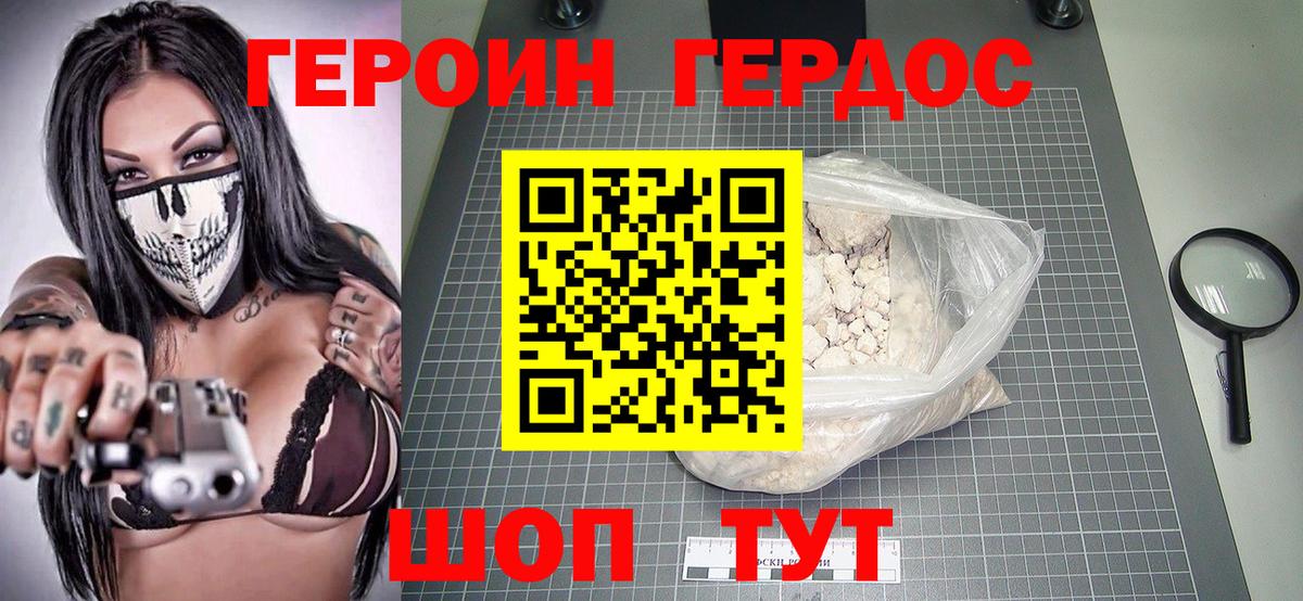 Алексин  Героин хмурый  Вход с VPN 