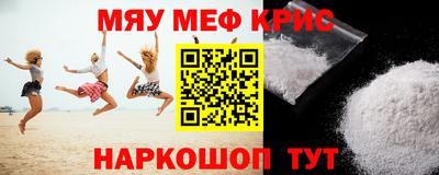 крисы Абакан