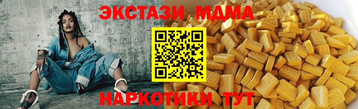 МДМА кристаллы  MDMA  Вход с VPN  Алексин  MDMA кристаллы 