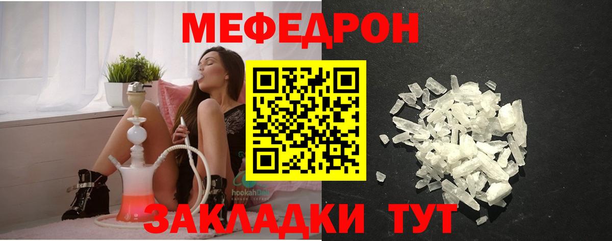 Меф  МЕФ mephedrone  Мефедрон кристаллы  Вход с VPN  Алексин 