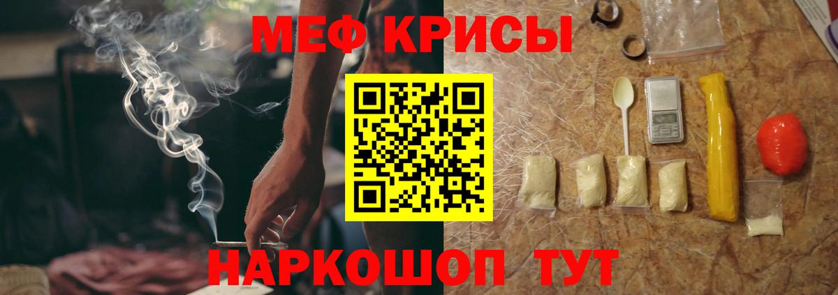 Меф мука Алексин