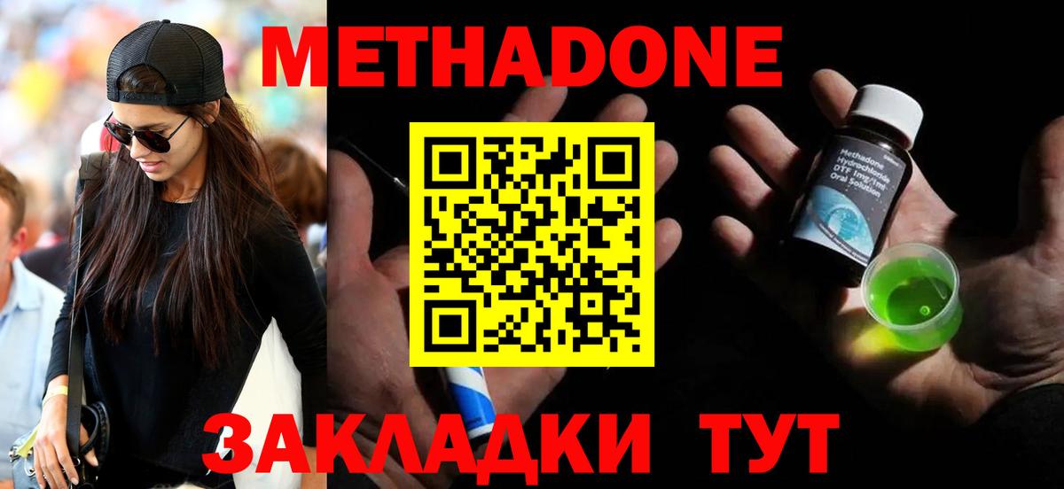 МЕТАДОН белоснежный Алексин