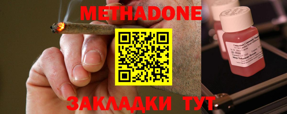 МЕТАДОН белоснежный  Метадон VHQ  Вход с VPN  Алексин 