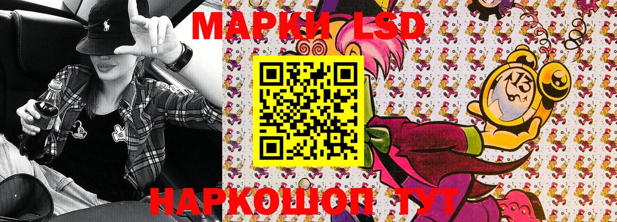 Марки 25I-NBOMe 1,8мг Алексин