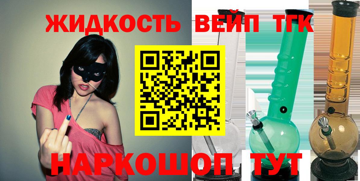 Дистиллят ТГК жижа Алексин