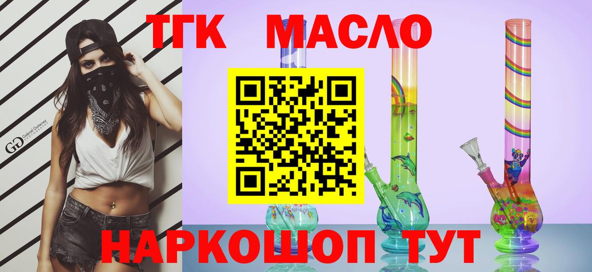 ТГК вейп  Вход с VPN  Алексин 